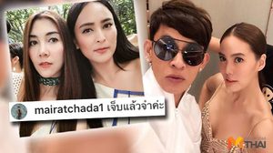 ใหม่ รัชดา ขอตัดขาด! อันฟอลไอจี นานา-วุ้นเส้น เพื่อนรักเจนี่