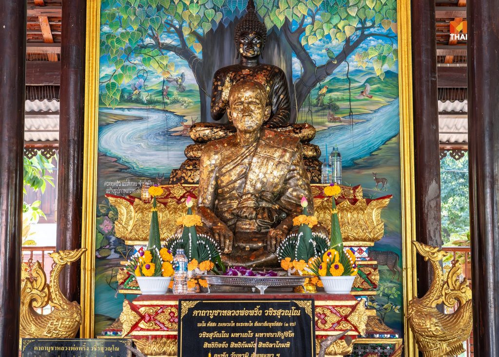 หลวงพ่อพริ้ง วชิรสุวัณโณ