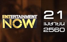 Entertainment Now 21-04-60