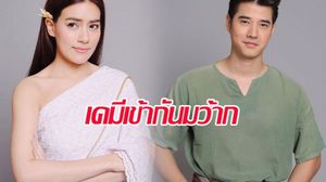 ทำความรู้จัก ทองเอก (มาริโอ้) – แม่ชบา (คิม) แค่เริ่มก็ฮาแล้ว(คลิป)