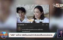 “ฟรัง” ขอโทษ! หลังโดนดราม่าทำคลิปลองเป็นแฟนน้องชาย