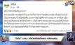 “อิเกีย” บางนา แจ้งปิดสโตร์ชั่วคราว หลังคนแน่น