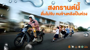 สงกรานต์