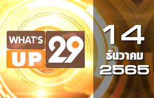 What’s Up 29 14-12-65