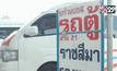 ยืนยันไม่ยกเลิกรถตู้โดยสารข้ามจังหวัดทันที