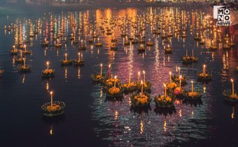 “รัฐบาล” ยัน ไม่ห้ามจัดงาน “ลอยกระทง” ขอลดกิจกรรมรื่นเริง
