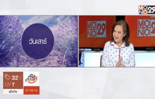 เช็คดวงความรัก 12-18 พ.ย.61