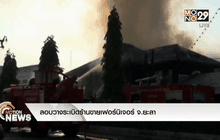 ลอบวางระเบิดร้านขายเฟอร์นิเจอร์ จ.ยะลา