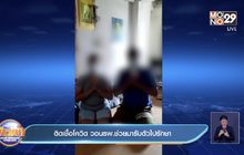 ติดเชื้อโควิด วอนรพ.ช่วยมารับตัวไปรักษา