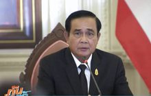 คสช. เตรียมตั้ง สนง.ทรัพยากรน้ำฯ ขึ้นตรงกับนายกรัฐมนตรี