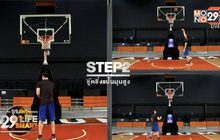 ​รู้ทันโลก 29 Life Smart : Basketballclub by Seeme
