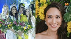 มงลงแล้ว! เปอร์โตริโก คว้า มิสเอิร์ธ 2019 น้ำเพชร เข้ารอบ 20 คนสุดท้าย