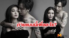 ชมพู่ ก่อนบ่าย เจอคำถามกวนใจแซะรูปพรีเวดดิ้ง ก่อนเข้าพิธีแต่งงานพรุ่งนี้!!