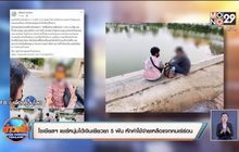 โซเชียลฯแชร์หนุ่มได้เงินเยียวยา 5 พัน หักค่าใช้จ่ายเหลือแจกคนเร่ร่อน
