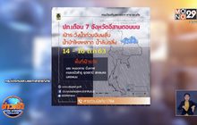 เร่งผลักดันน้ำท่วมใน จ.เพชรบุรี