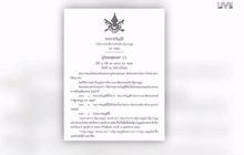 พ.ร.บ.ประชามติร่างรัฐธรรมนูญบังคับใช้แล้ว