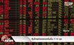 หุ้นไทยเปิดตลาดเพิ่มขึ้น 7.13 จุด