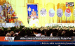 พิธีสวดพระอภิธรรมศพหลวงพ่อคูณ คืนสุดท้าย