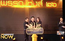 “สุพรรณหงส์ ครั้งที่ 26” ฉลอง 7 ทศวรรษหนังไทย