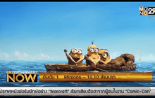 Box Office 5อันดับหนังทำเงิน