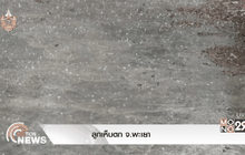 ลูกเห็บตก จ.พะเยา