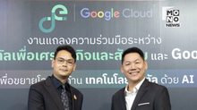 ดีอี–Google Cloud ผนึกกำลัง “เสิร์ฟ Google AI Pro ฟรี” ให้นักศึกษาไทยทั่วประเทศ