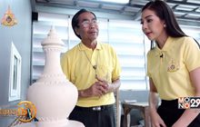 ความภูมิใจอันสูงสุดของช่างทำ “คนโทน้ำอภิเษก”