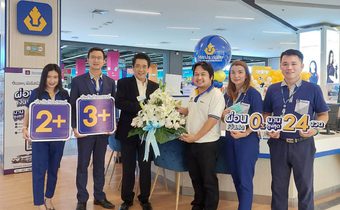 “วิริยะประกันภัย” เพิ่มจุดบริการใหม่ ณ เซ็นทรัลลำปาง