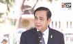 “พล.อ.ประยุทธ์” ชี้นายกฯในอนาคตอาจไม่ใช่คนเดิม