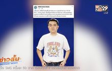 “เฮียนอส” ผู้บรรยายฟุตบอลชื่อดังเสียชีวิตกะทันหัน