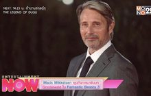 Mads Mikkelsen พูดถึงการมารับบท Grindelwald ใน Fantastic Beasts 3