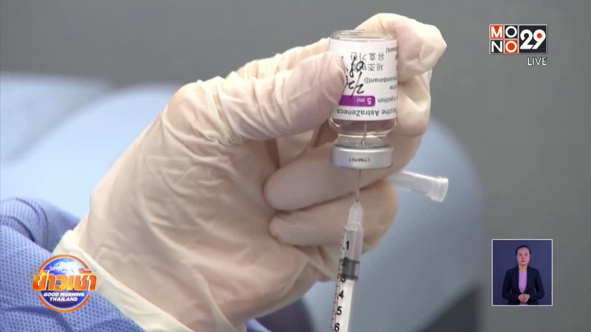 เกาหลีใต้ สั่งระงับฉีดวัคซีนแอสตราเซเนกา แก่ผู้ที่มีอายุต่ำกว่า 60 ปี
