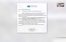 อิมพีเรียล เวิร์ด สำโรง ปฏิเสธข่าวผู้ติดเชื้อมาใช้บริการ