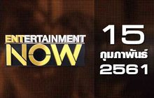 Entertainment Now Break 2 15-02-61