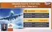 ​4 สายการบินเปิดผลประกอบการปี 2561 ขาดทุน 4 พันล.