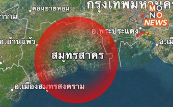ผู้ว่าฯ สมุทรสาคร ยืนยันยังไม่ประกาศเขตภัยพิบัติ