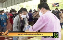 “พาณิชย์” เร่งช่วยเหลือซาเล้งสู้โควิด-19