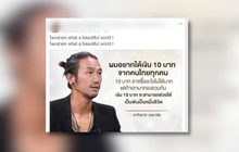 นายกฯ ให้กำลังใจ “ตูน บอดี้สแลม” วิ่งระดมทุนช่วย 11 รพ.