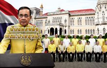 นับถอยหลัง ครม. ประยุทธ์ 1 10-07-62