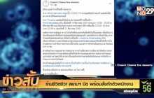 “ร้านชีวิตชีวา” สยามฯ ปิด พร้อมสั่งกักตัวพนักงาน
