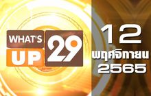 What’s Up 29 12-11-65