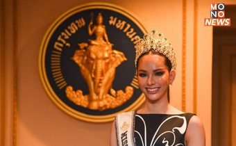 ชัชชาติ มอบดอกไม้ ร่วมแสดงความยินดี “แอนนา” Miss Universe Thailand 2022