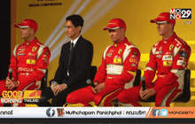 เปิดตัวทีมรถแข่งเอเอฟ คอร์เซ่ ฤดูกาล 2015