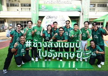 ช้าง จัดเต็มความยิ่งใหญ่ในศึก “ช้าง ยู-แชมเปี้ยน คัพ ปี 3” นัดชิงชนะเลิศ ส่ง “นิกกี้-เกรท-บอย-ลีซอ” นำทีมช้างเพื่อนซี้ ปะทะ ทีมนักข่าว ใน “แมตช์ดวลลูกโทษในฝัน” แข่งยิงประตูตำนานช้างศึก “กวินทร์บินได้”