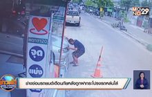 ช่างซ่อมรถยนต์เตือนภัยหลังถูกฝากระโปรงรถหล่นใส่
