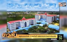 ครูจ่อมอบตัวอีก 2 รายวันนี้ หลังมีคลิปทำร้ายนักเรียนเพิ่ม