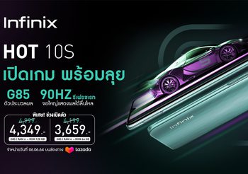 Infinix เปิดตัวสมาร์ตโฟนสายเกม HOT 10S  กับชิปทรงพลัง Helio G85 หน้าจอรีเฟรชเรท 90Hz พร้อมขาย 6 มิถุนายนนี้