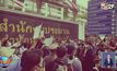 ประชาชนบุกคลัง อุทธรณ์เงินเยียวยา 5 พัน