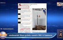 เพจดังแฉคำสั่ง ให้จนท.ดูดวัคซีน แอสตร้าฯ ให้ได้ 13 โดสต่อขวด