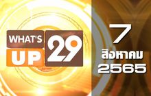 What’s Up 29 07-08-65
